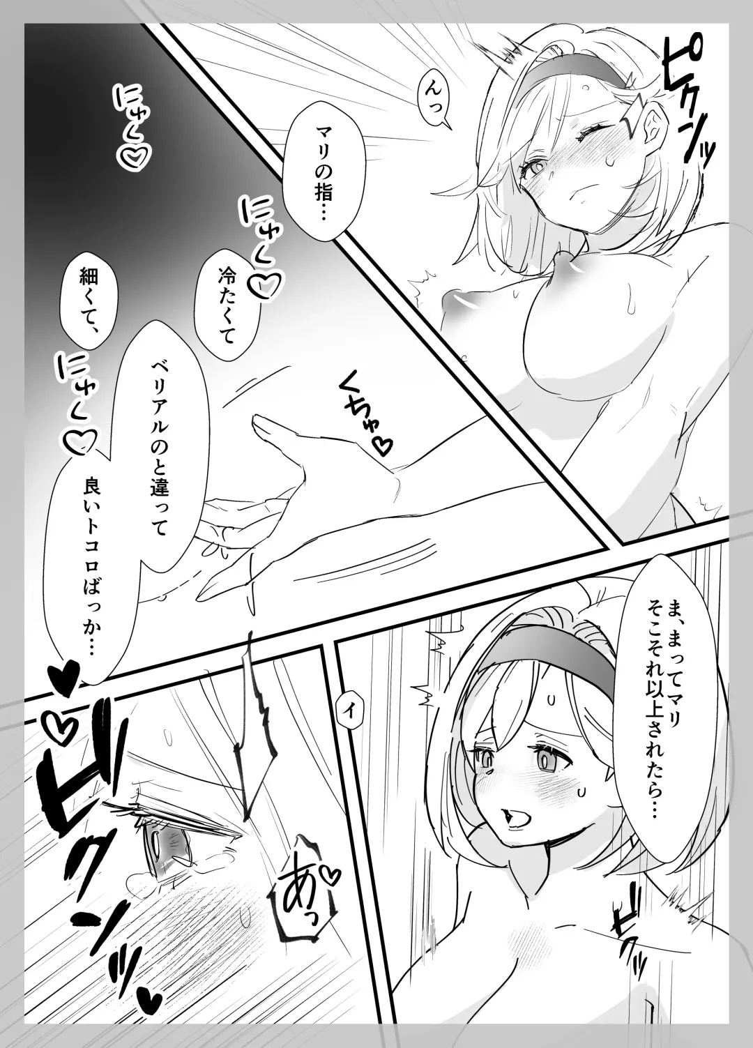 MariDjeetaBeli Nazo 3P R-18 Manga Fhentai - Page 30