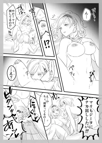 MariDjeetaBeli Nazo 3P R-18 Manga Fhentai - Page 28