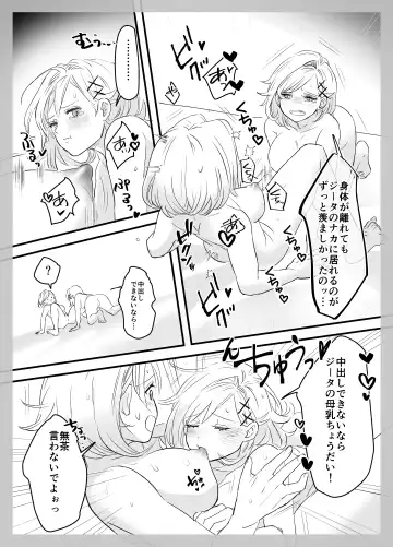 MariDjeetaBeli Nazo 3P R-18 Manga Fhentai - Page 29