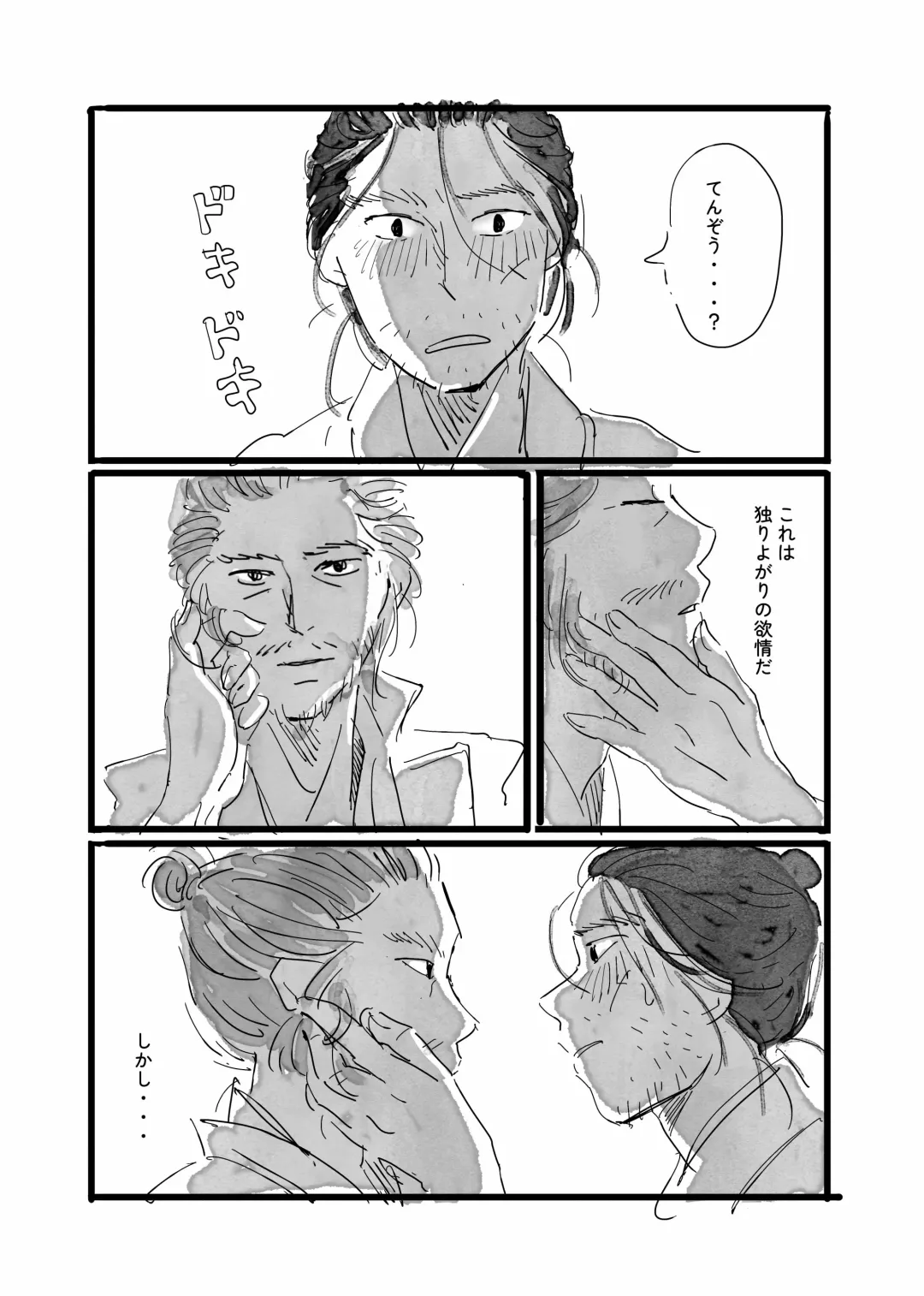 Neko to Kaizoku to Natsuyasumi Fhentai - Page 18