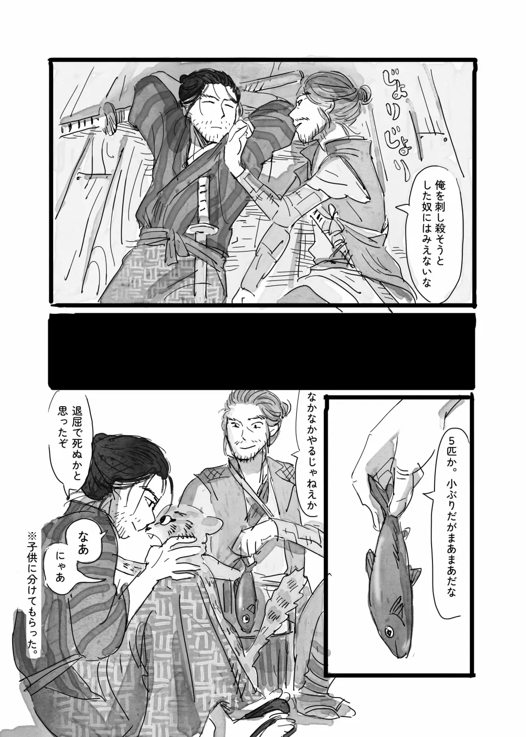 Neko to Kaizoku to Natsuyasumi Fhentai - Page 8