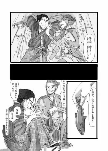 Neko to Kaizoku to Natsuyasumi Fhentai - Page 8