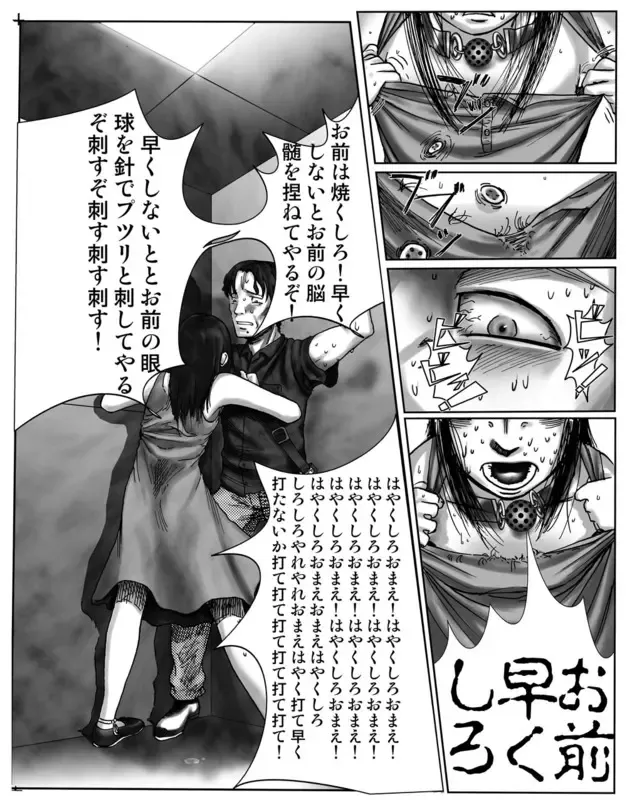 [Urajirou] Shoujo BOX Fhentai - Page 10