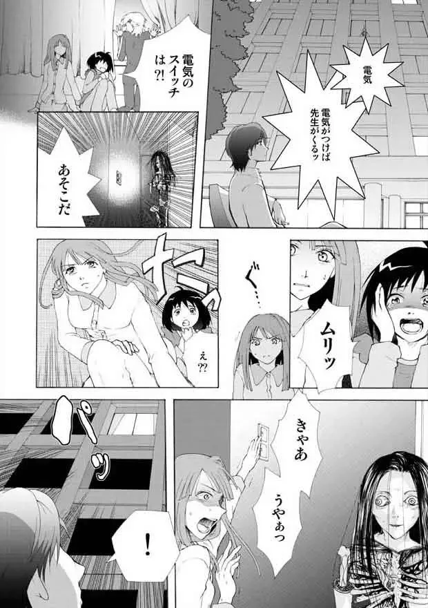 Toiretto Reitoshou Fhentai - Page 14
