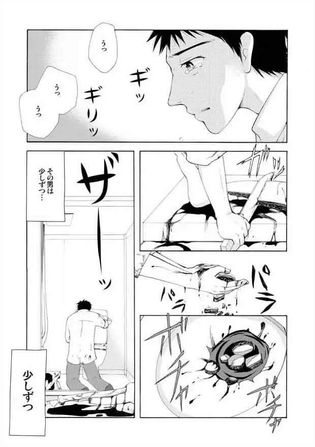 Toiretto Reitoshou Fhentai - Page 5
