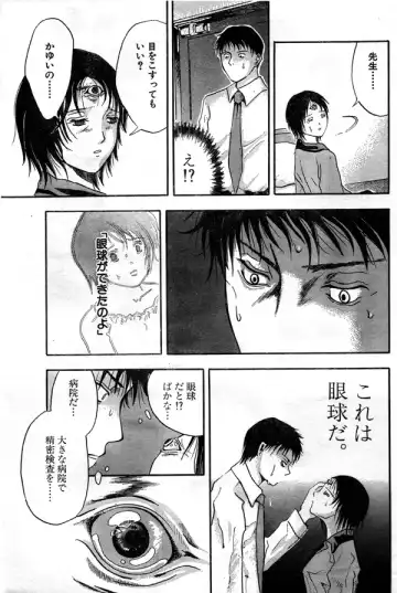 Kanojo no Gankyuu Fhentai - Page 13