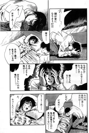 Kanojo no Gankyuu Fhentai - Page 17