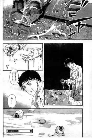 Kanojo no Gankyuu Fhentai - Page 24