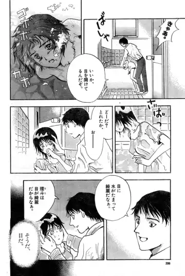 Kanojo no Gankyuu Fhentai - Page 4