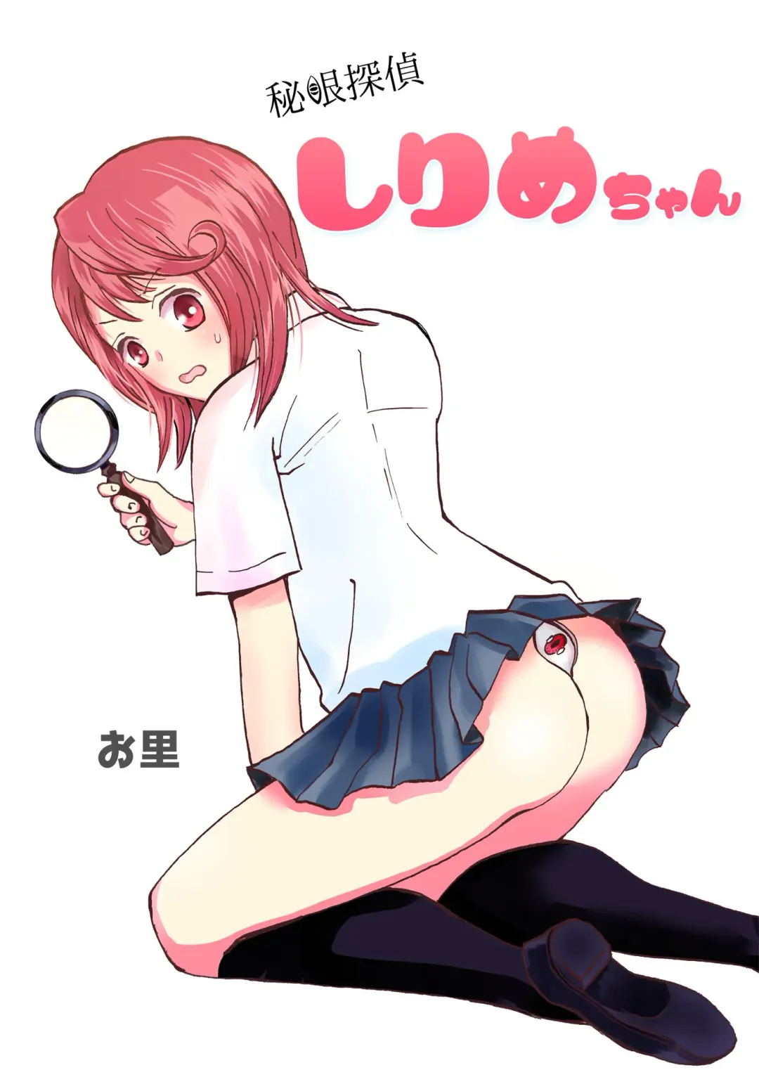 Hime Tantei Shirime-chan Fhentai - Page 1