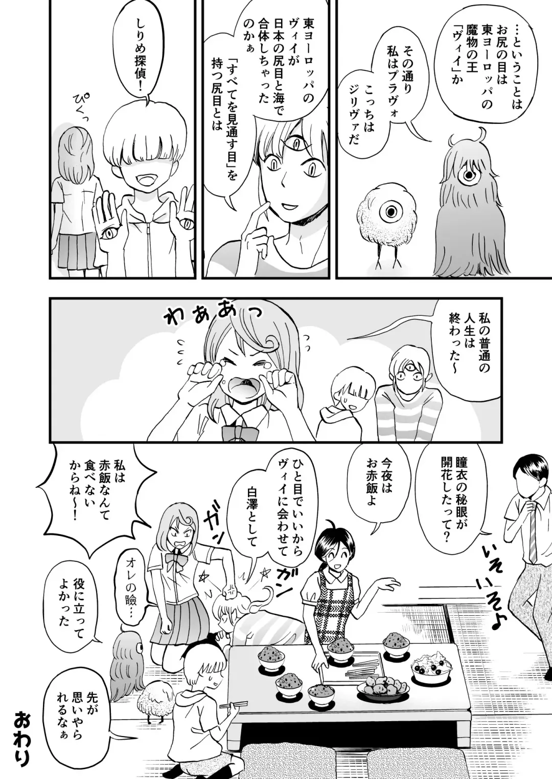 Hime Tantei Shirime-chan Fhentai - Page 23