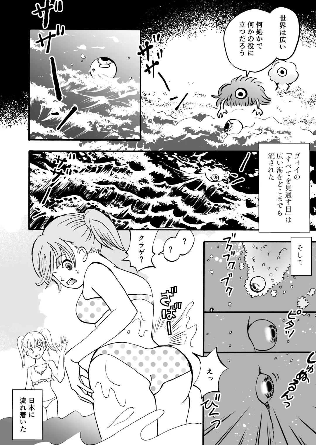 Hime Tantei Shirime-chan Fhentai - Page 5
