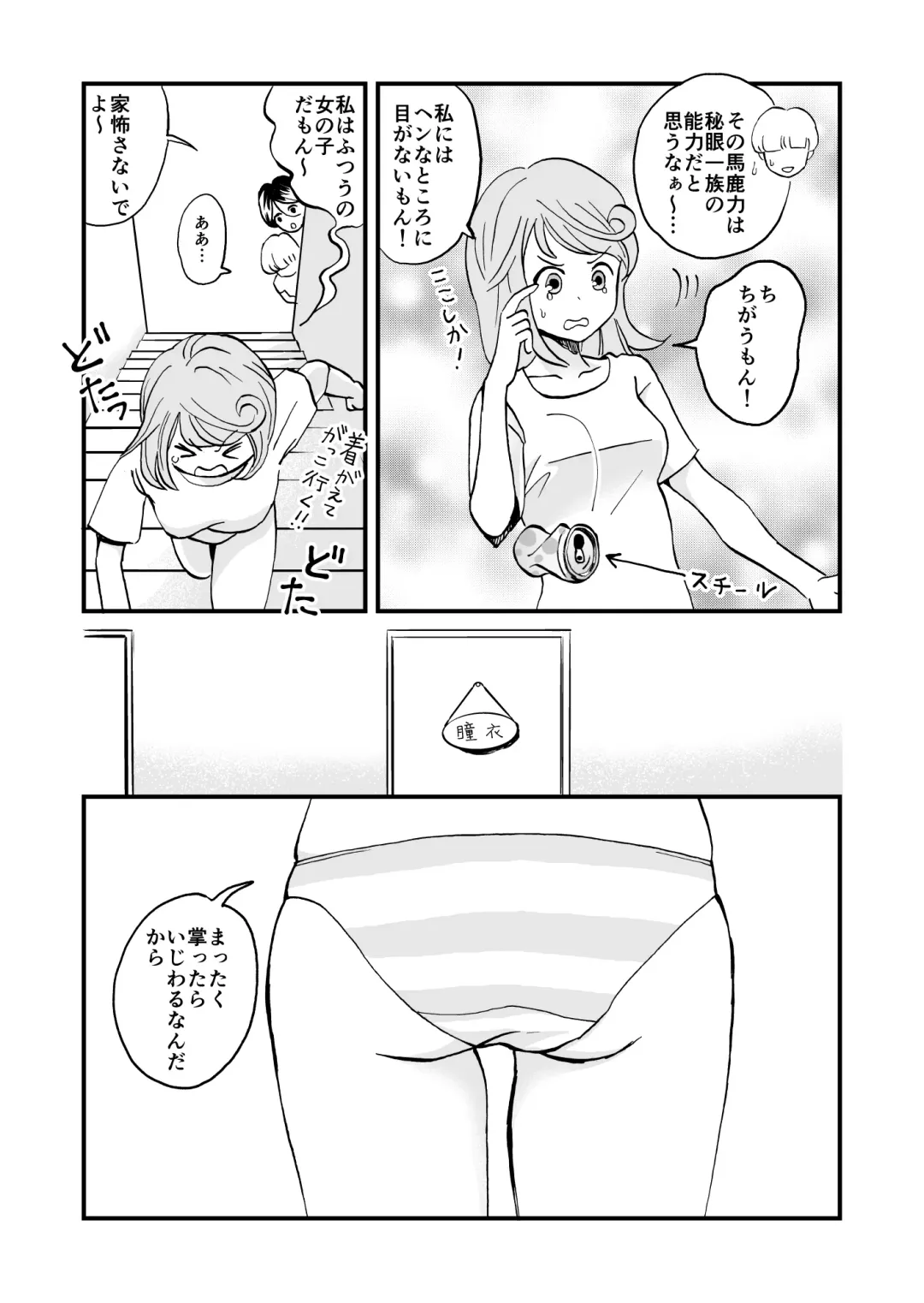 Hime Tantei Shirime-chan Fhentai - Page 9