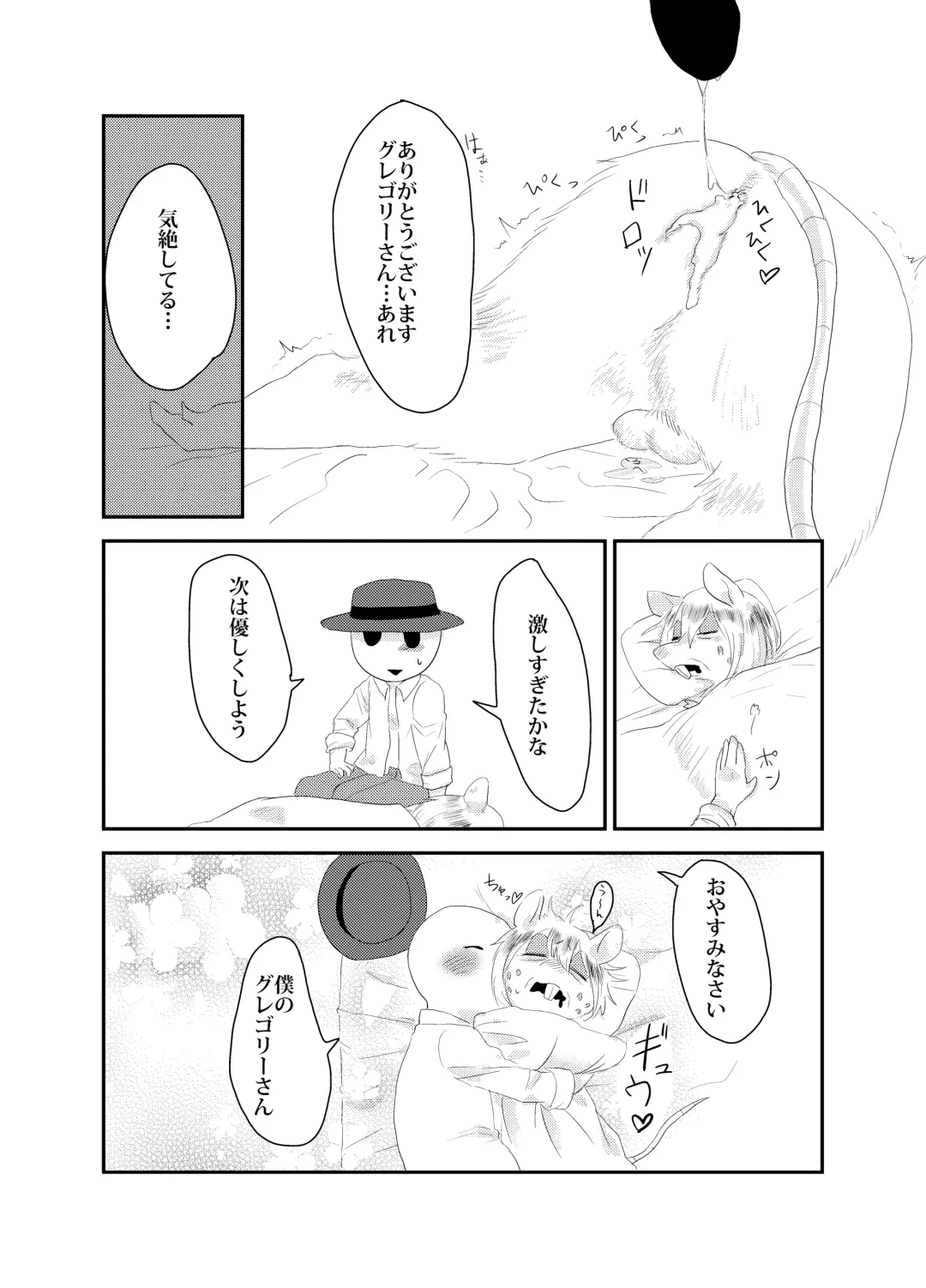 [Min] Hanigure Ecchi Fhentai - Page 12