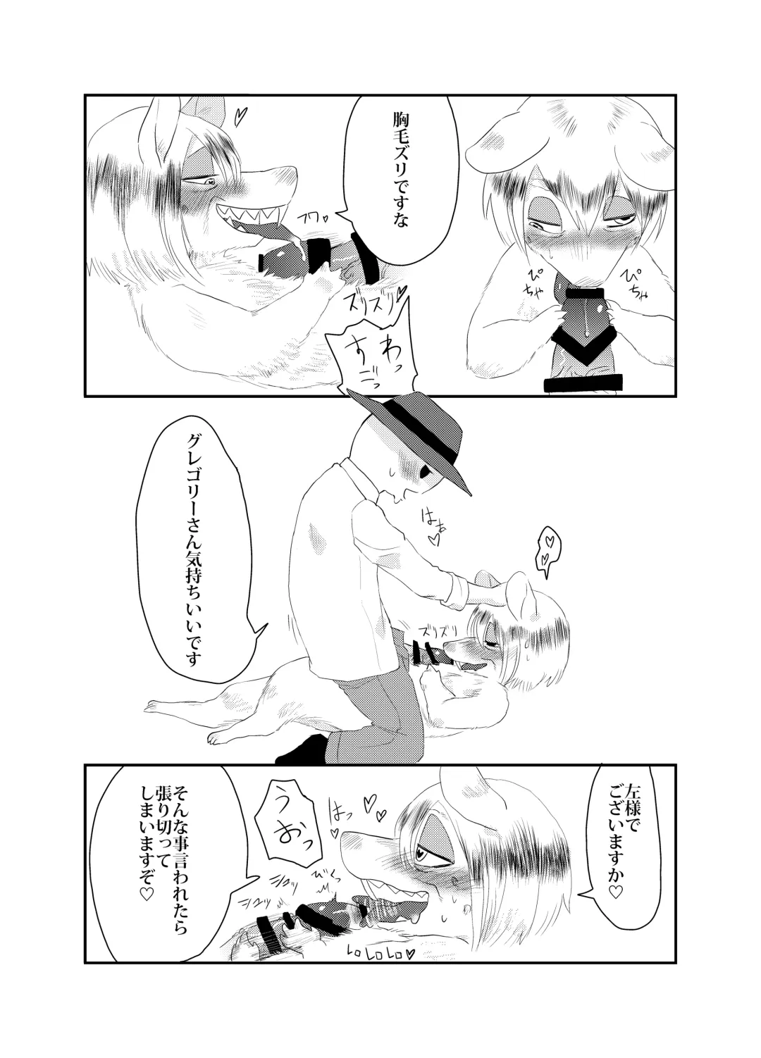 [Min] Hanigure Ecchi Fhentai - Page 8