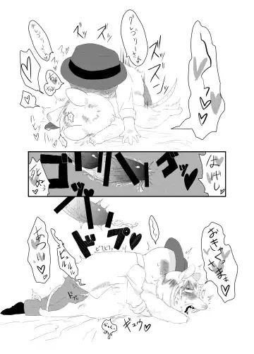 [Min] Hanigure Ecchi Fhentai - Page 11