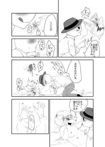 [Min] Hanigure Ecchi Fhentai - Page 5