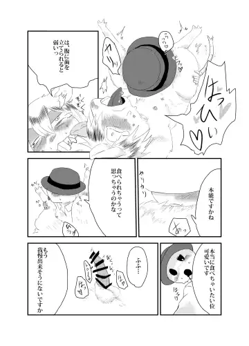 [Min] Hanigure Ecchi Fhentai - Page 6