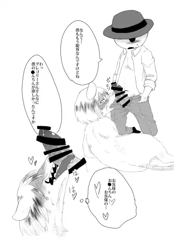 [Min] Hanigure Ecchi Fhentai - Page 7