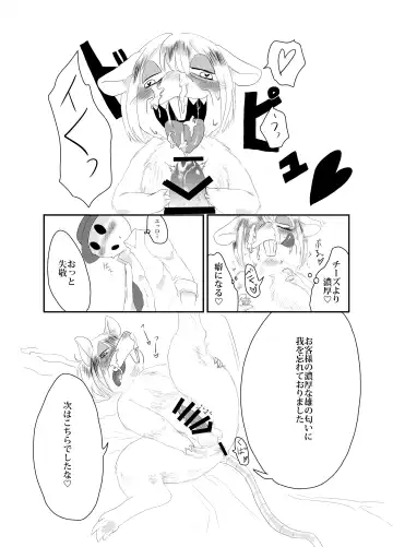 [Min] Hanigure Ecchi Fhentai - Page 9