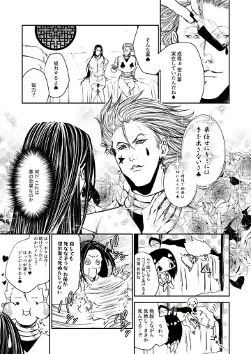 🃏📍 Fhentai - Page 6