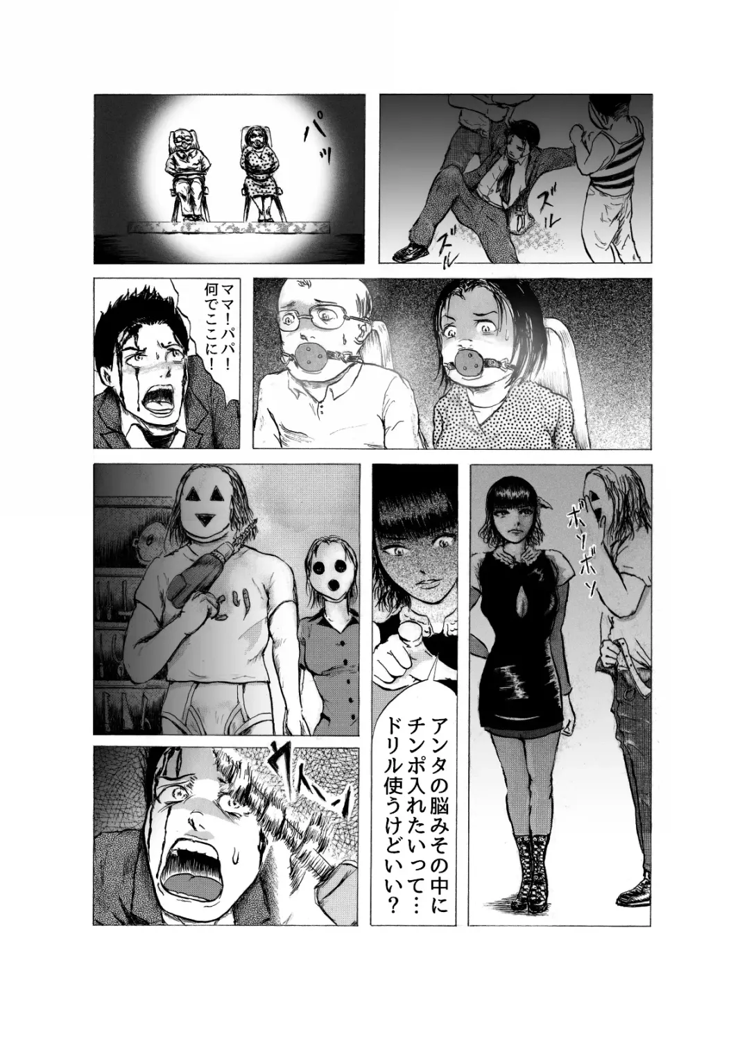 Kantsuu Mania ~ Jusatsu Yomo Katame no Shu ~ Fhentai - Page 9