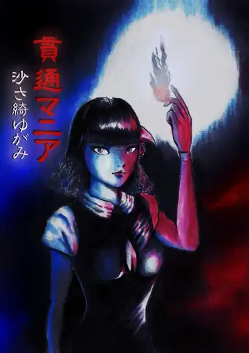 Read Kantsuu Mania ~ Jusatsu Yomo Katame no Shu ~ - Fhentai