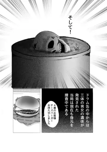 Kantsuu Mania ~ Jusatsu Yomo Katame no Shu ~ Fhentai - Page 11