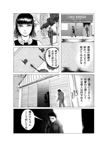 Kantsuu Mania ~ Jusatsu Yomo Katame no Shu ~ Fhentai - Page 6