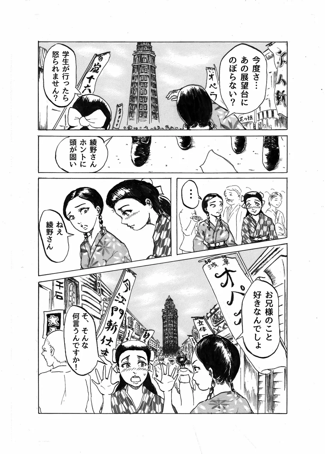 Kai Oni Fhentai - Page 13