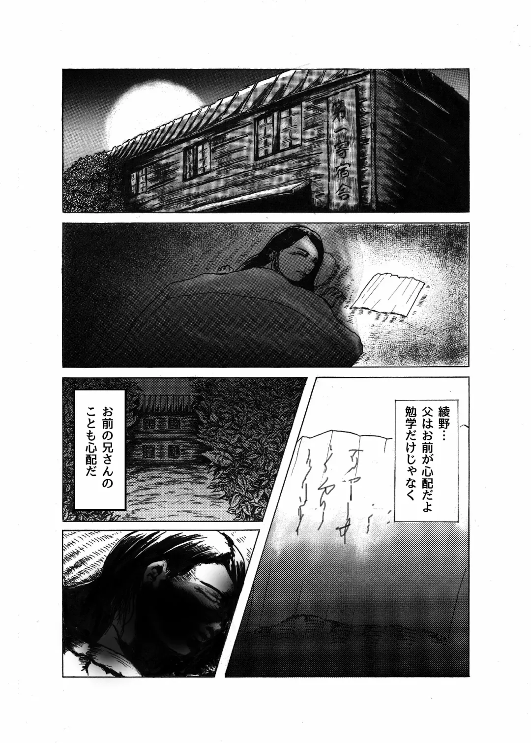 Kai Oni Fhentai - Page 14