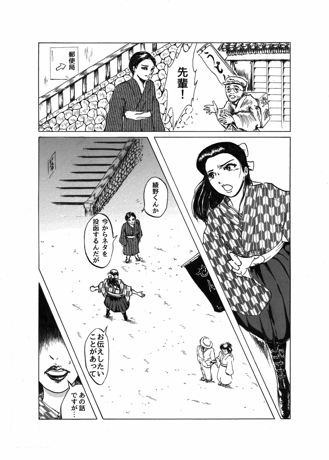 Kai Oni Fhentai - Page 17