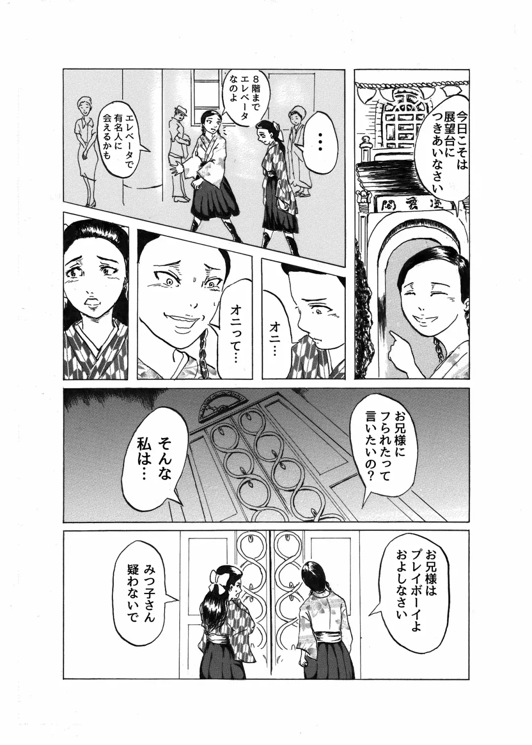 Kai Oni Fhentai - Page 21