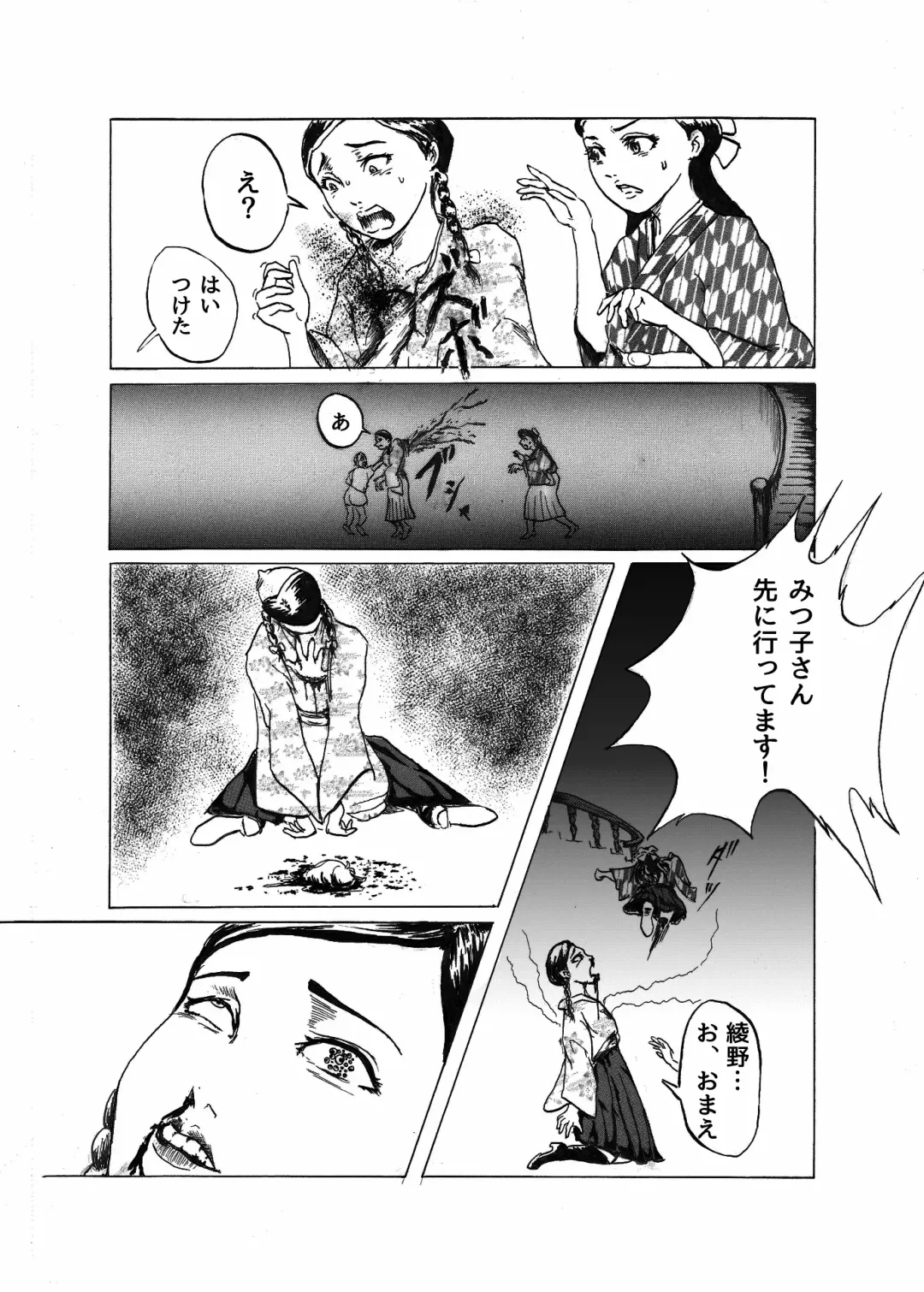 Kai Oni Fhentai - Page 23