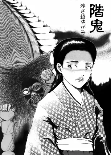 Read Kai Oni - Fhentai