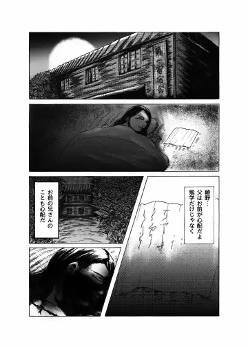 Kai Oni Fhentai - Page 14