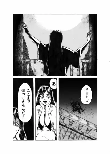 Kai Oni Fhentai - Page 16