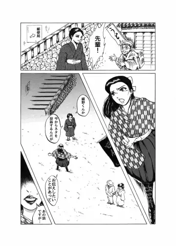 Kai Oni Fhentai - Page 17