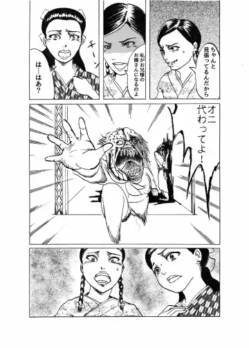 Kai Oni Fhentai - Page 22