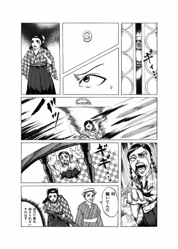 Kai Oni Fhentai - Page 26