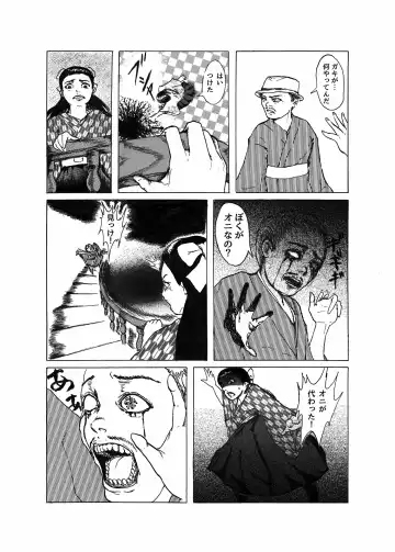 Kai Oni Fhentai - Page 27