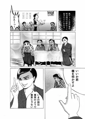 Kai Oni Fhentai - Page 6