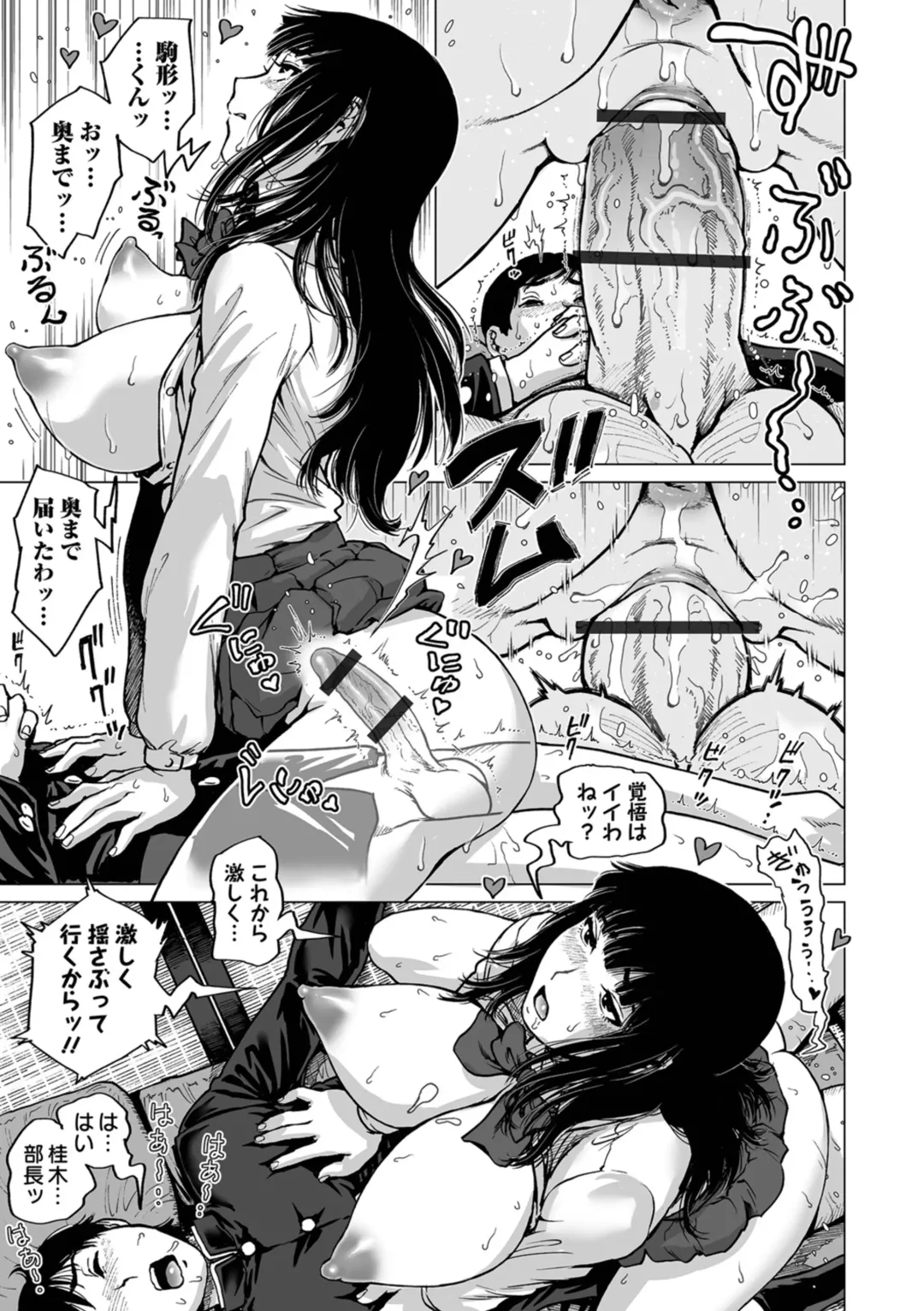 [Keso] Harenchi Classmate Fhentai - Page 61