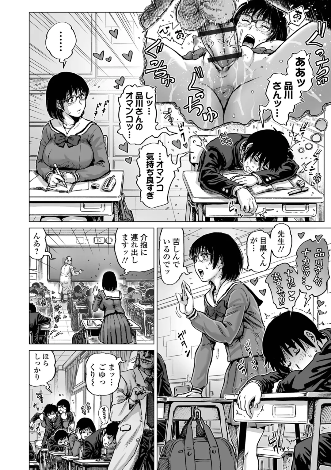 [Keso] Harenchi Classmate Fhentai - Page 74