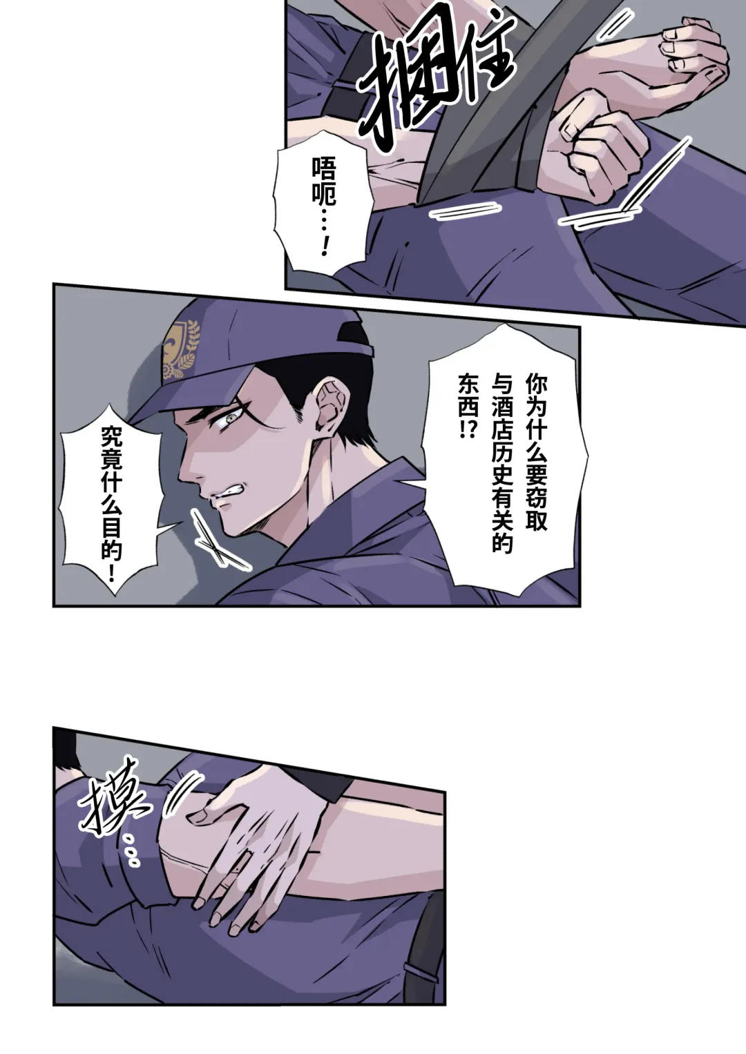 [Hoshitani Kyo] Shigoto juku kokorona anchisukiru ga nazo no shin'nyu-sha ni aokan sa remashita｜尽职尽责的警备员被神秘的入侵盗窃犯露天公开强奸 (decensored) Fhentai - Page 11