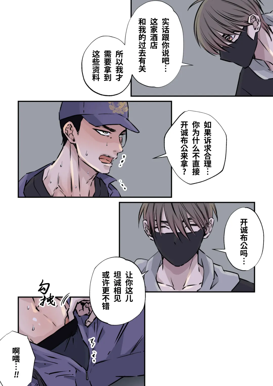 [Hoshitani Kyo] Shigoto juku kokorona anchisukiru ga nazo no shin'nyu-sha ni aokan sa remashita｜尽职尽责的警备员被神秘的入侵盗窃犯露天公开强奸 (decensored) Fhentai - Page 17