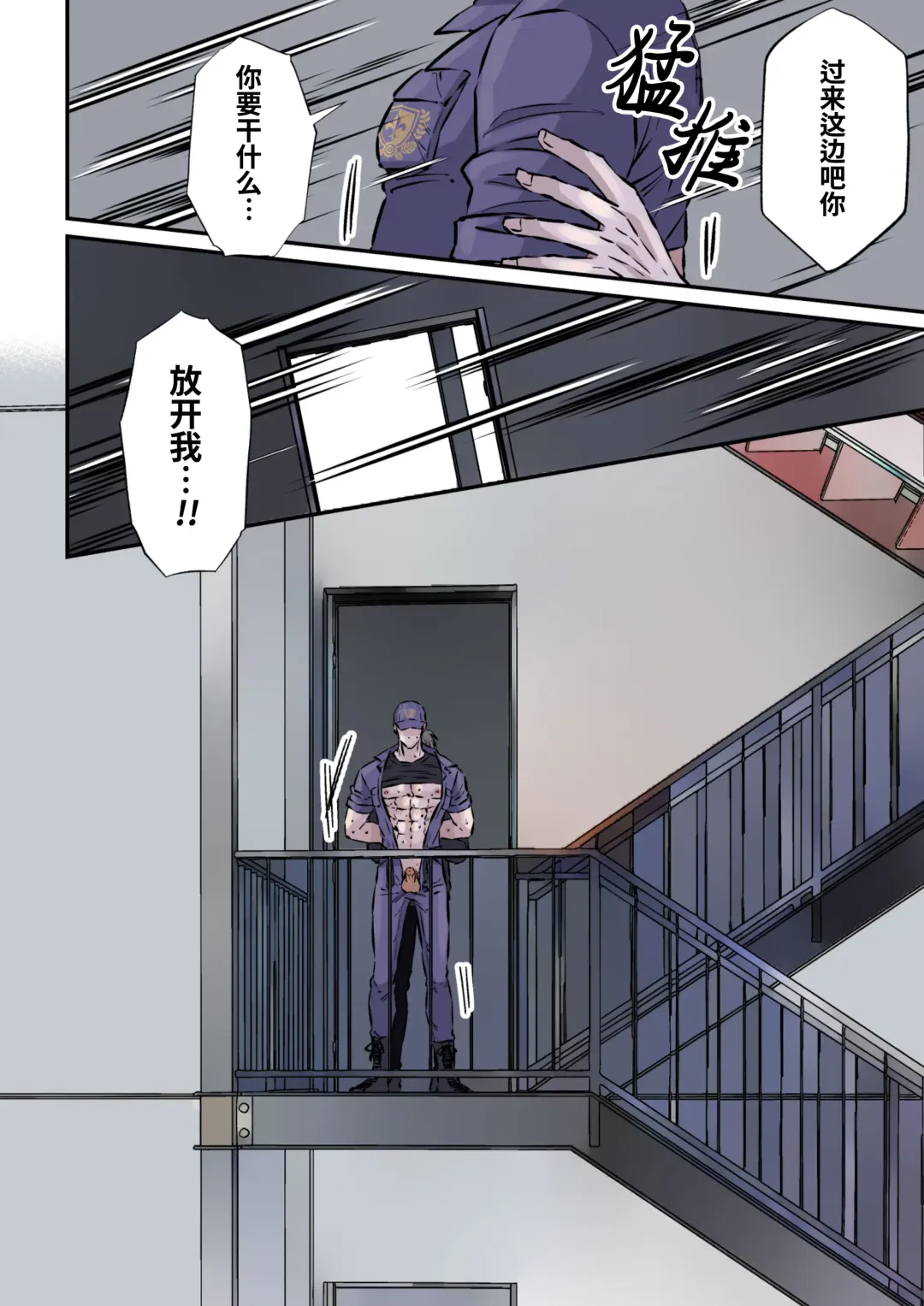 [Hoshitani Kyo] Shigoto juku kokorona anchisukiru ga nazo no shin'nyu-sha ni aokan sa remashita｜尽职尽责的警备员被神秘的入侵盗窃犯露天公开强奸 (decensored) Fhentai - Page 19