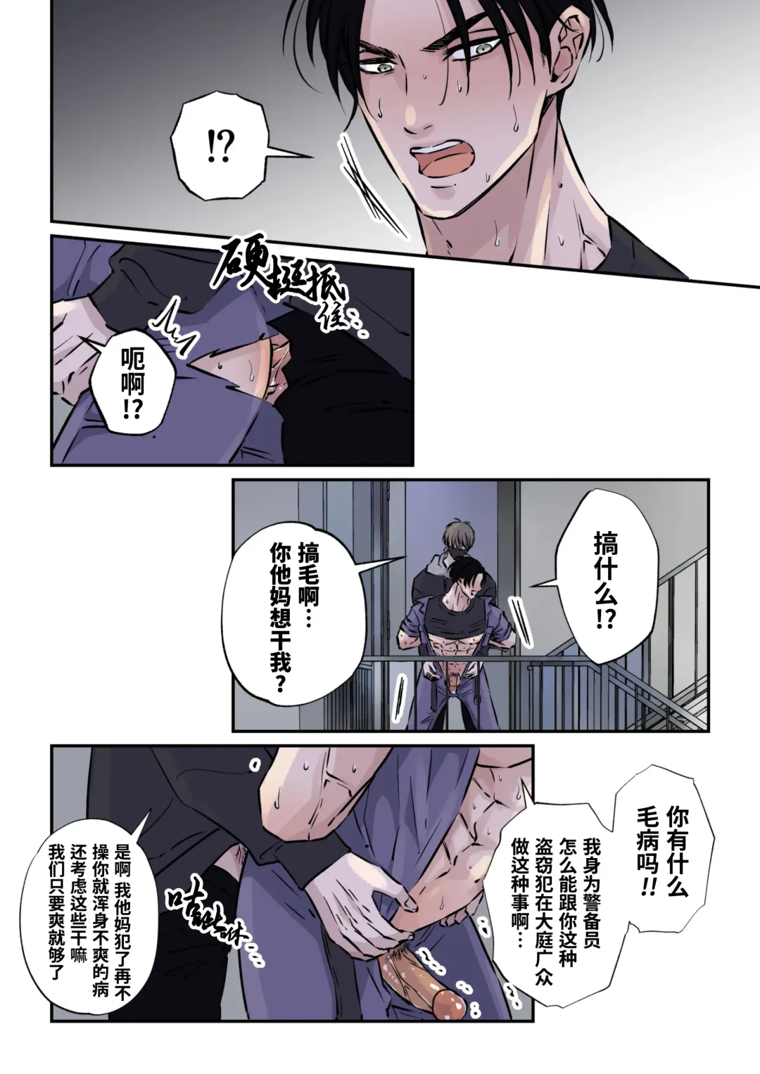 [Hoshitani Kyo] Shigoto juku kokorona anchisukiru ga nazo no shin'nyu-sha ni aokan sa remashita｜尽职尽责的警备员被神秘的入侵盗窃犯露天公开强奸 (decensored) Fhentai - Page 29