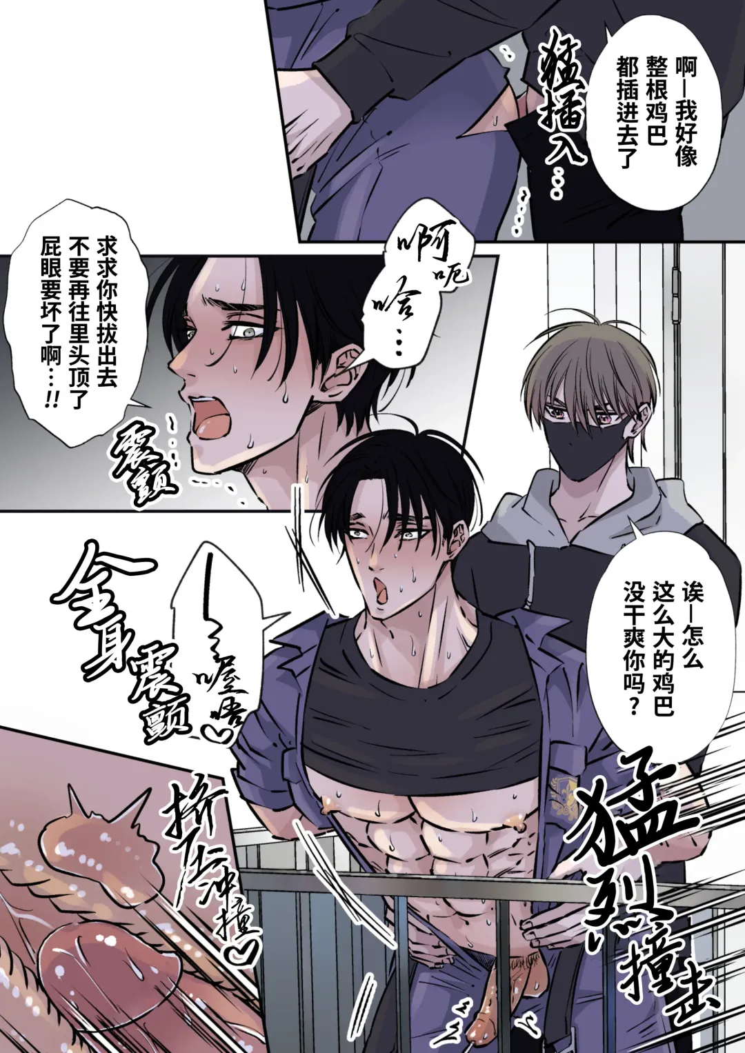 [Hoshitani Kyo] Shigoto juku kokorona anchisukiru ga nazo no shin'nyu-sha ni aokan sa remashita｜尽职尽责的警备员被神秘的入侵盗窃犯露天公开强奸 (decensored) Fhentai - Page 30