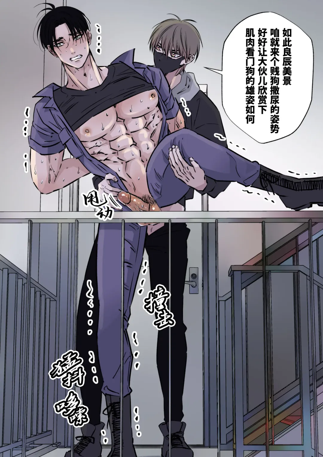 [Hoshitani Kyo] Shigoto juku kokorona anchisukiru ga nazo no shin'nyu-sha ni aokan sa remashita｜尽职尽责的警备员被神秘的入侵盗窃犯露天公开强奸 (decensored) Fhentai - Page 34